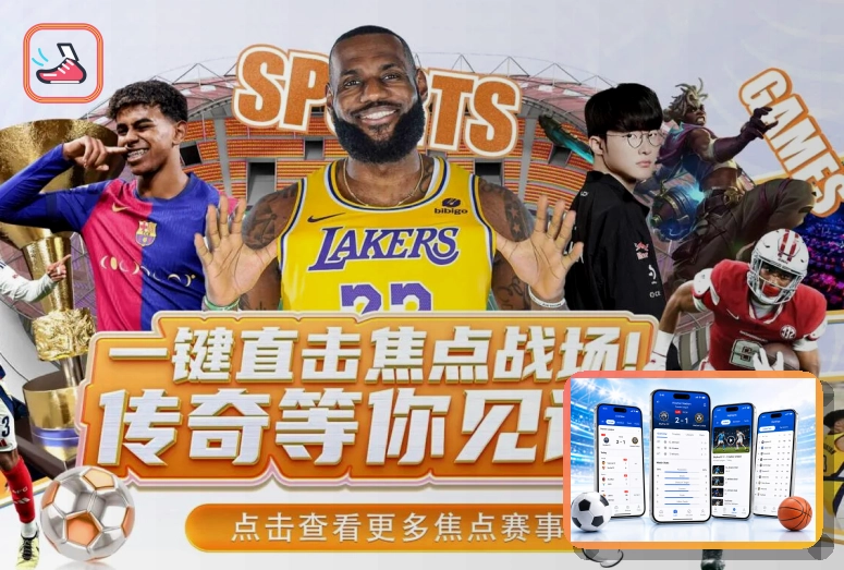 2026美加墨世界杯赛事大屏展示